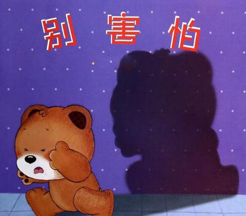 不要害怕新的水果