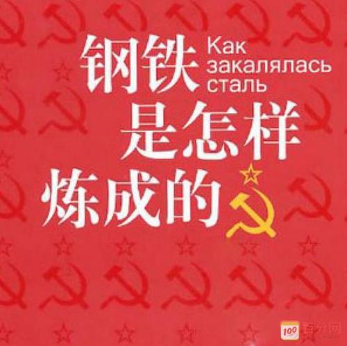 坚持不懈的力量 - 阅读“我如何由铁完善”
