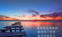 无论遇到什么都不要对自己放弃