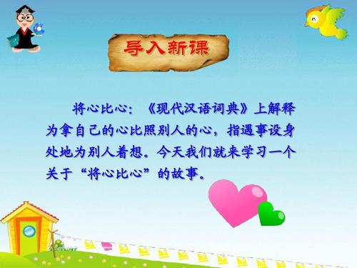 宽心