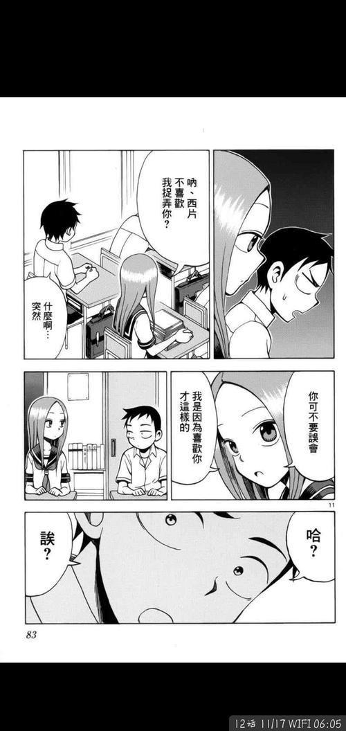 被青年戏弄