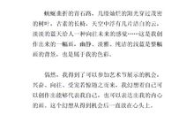 有那样一抹色彩作文600字