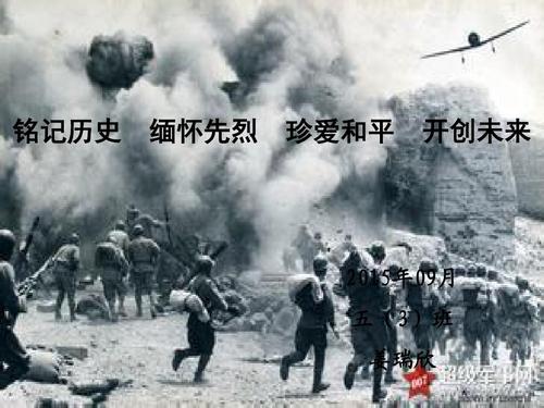 记住未来演讲的历史