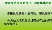 《常怀感恩之心》演讲稿