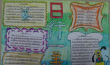 伴我成长的特殊朋友