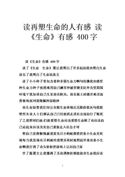 阅读“调查有意义的生活”