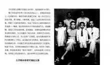 读《祭父》有感