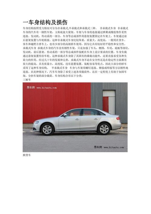 站在十字路口组成600字