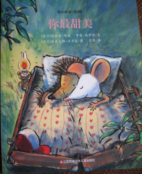 幸福是一种爱的味道