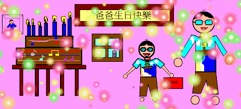 在制定生日的日子里