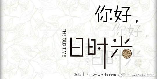高中，你好