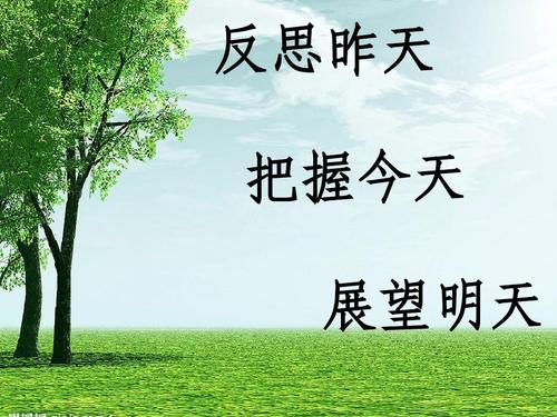 今天，昨天和明天