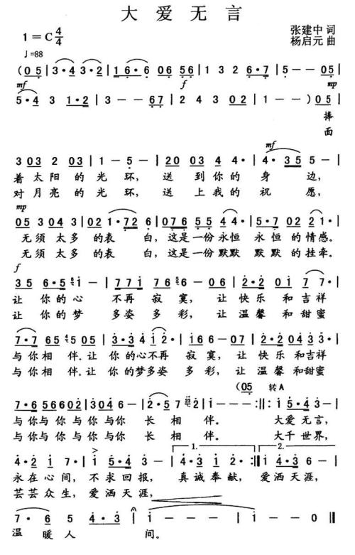 那一刻，大爱无言以对