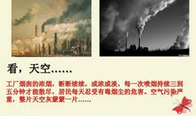 我家乡环境的变化