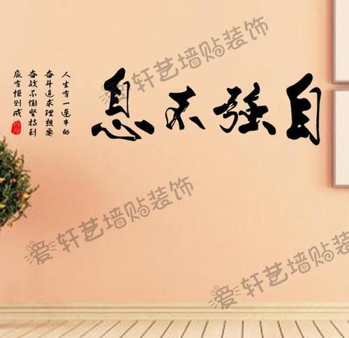 记住革命性的故意励志自我改善