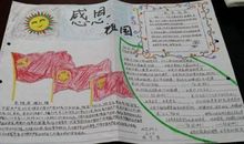 航天员——我心中飘扬的旗帜——读《你心中的旗帜是谁？》有感