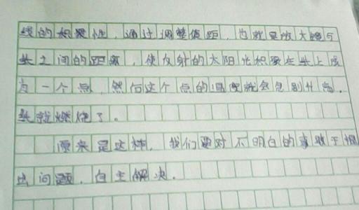 无法睡在组合中600字