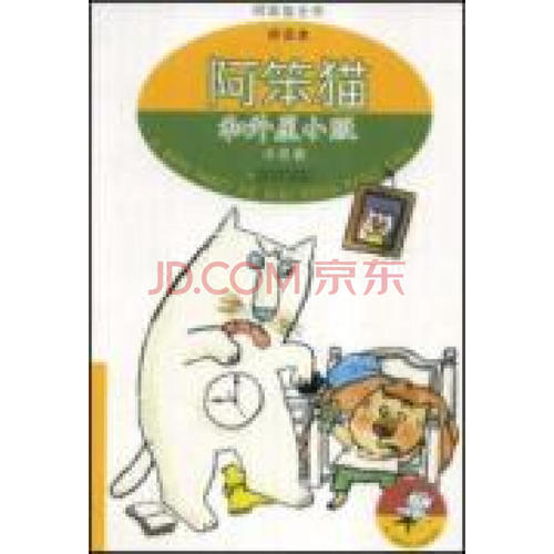Agum Cat和Alien Hawker