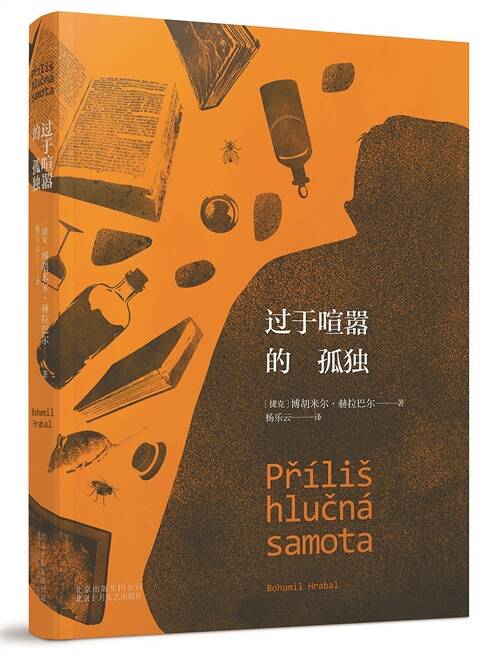 即将到来的寂寞