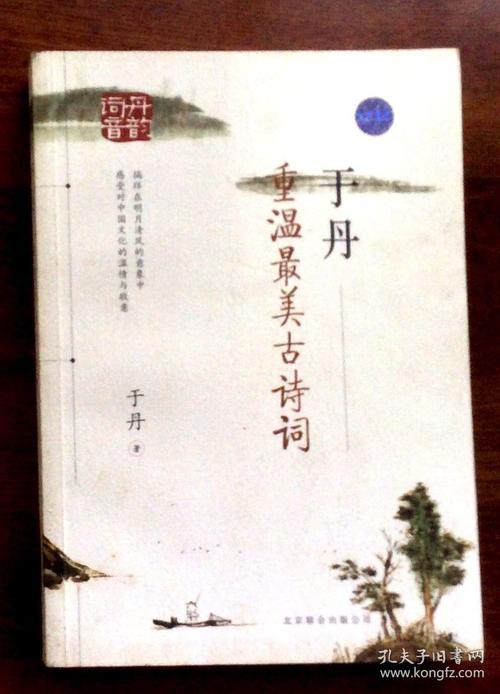 丹中最美丽的古代诗歌