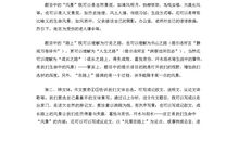 以在路上为话题的作文