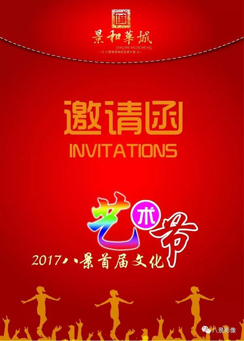我见过的文化节