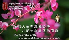 成就有价值的生命