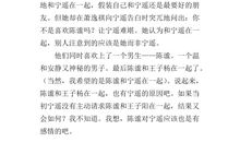 年华是无效信读后感