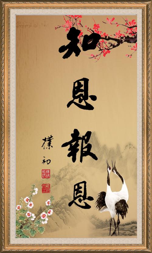 会心