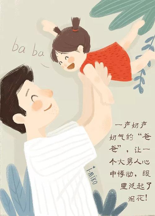 父亲！父亲！