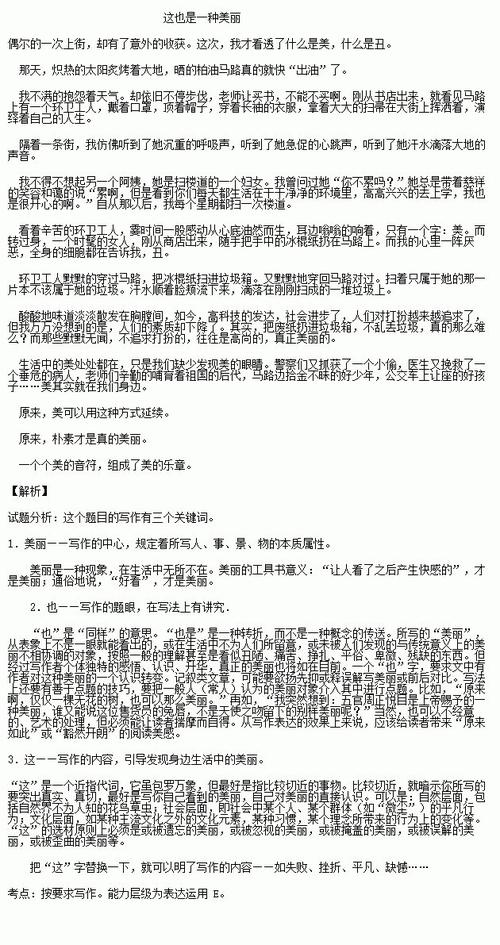 简单而美丽