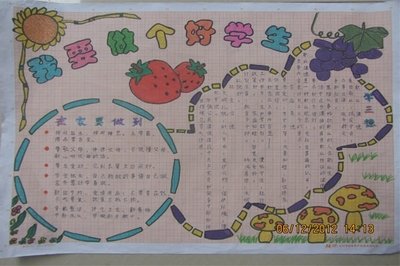 如何做一个好学生