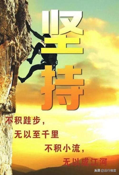 坚持，希望