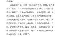 《百团大战》观后感优秀征文