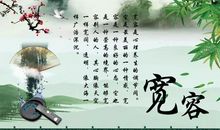 宽容给我带来的幸福