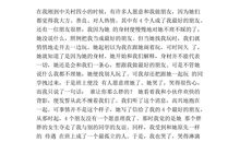 带着友情出发作文