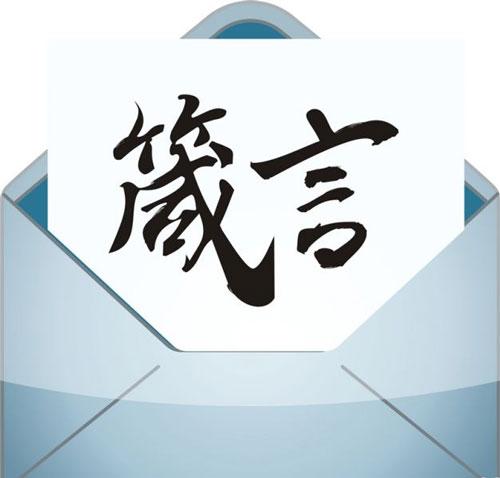 生活有智慧