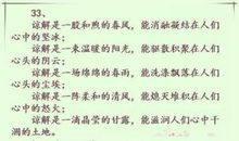 民族复兴与公民素养作文