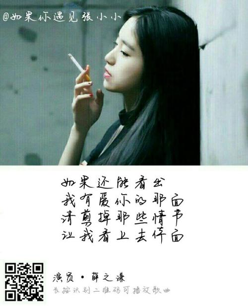 如果你遇到我