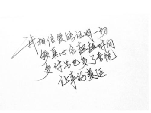 谢谢自己信任