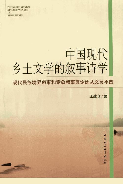 时间的叙事诗歌