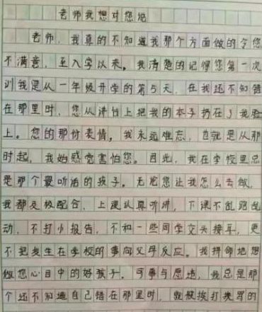 桃园，我想告诉你构成