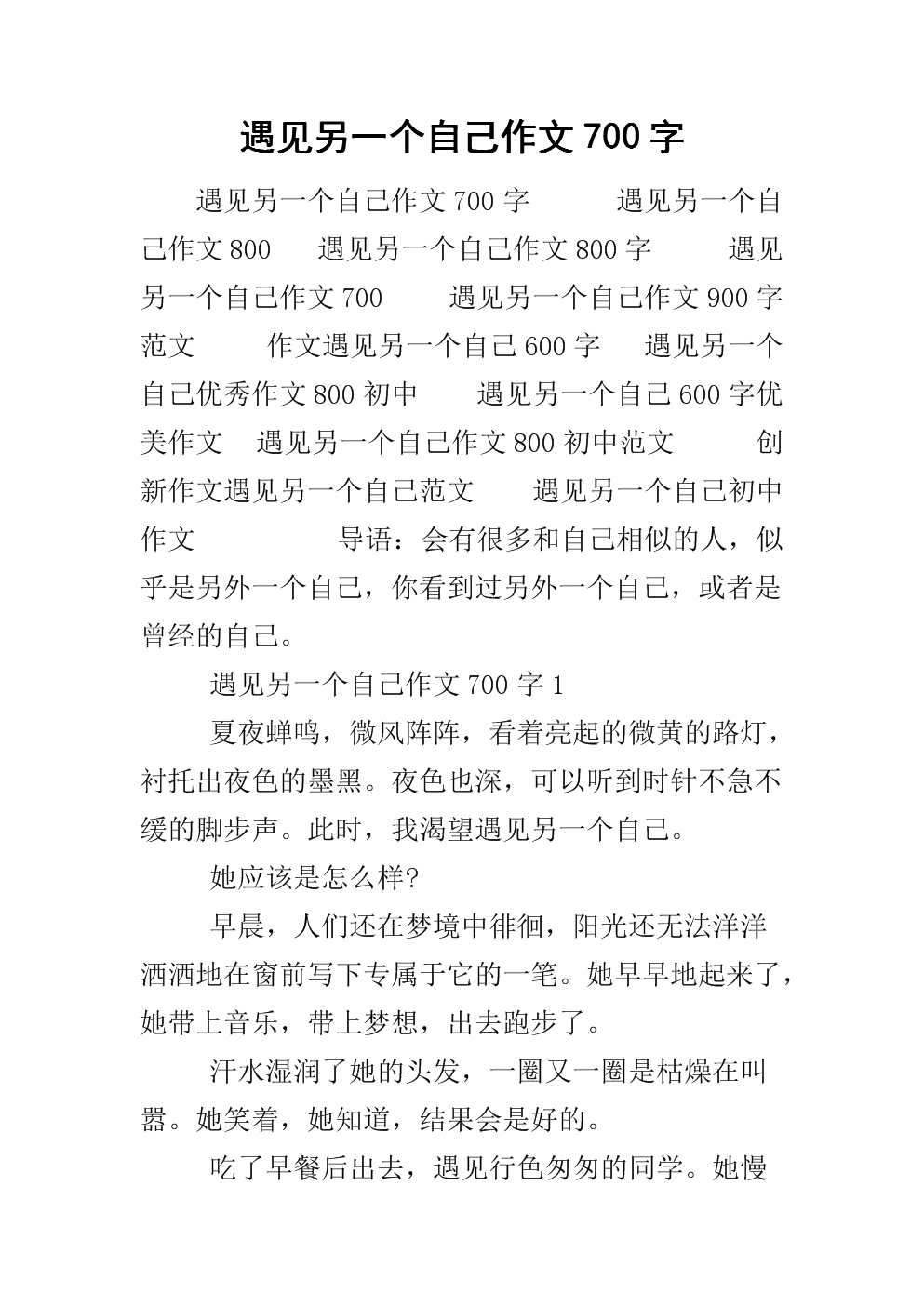 遇到另一篇文章