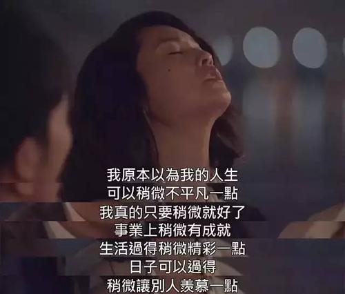 我认为她多少普通？