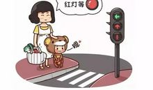 交通安全很重要