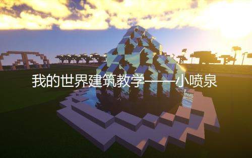 我是世界