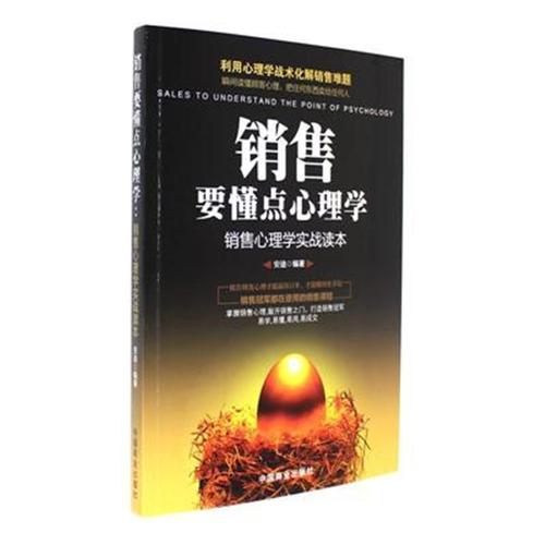 为什么我们要学习一些心理学？