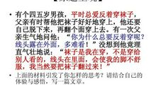 反穿袜子材料作文范文