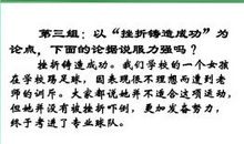 挫折与成功议论文作文