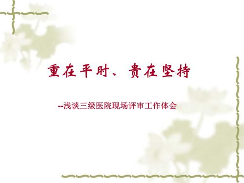 贵在坚持作文600字